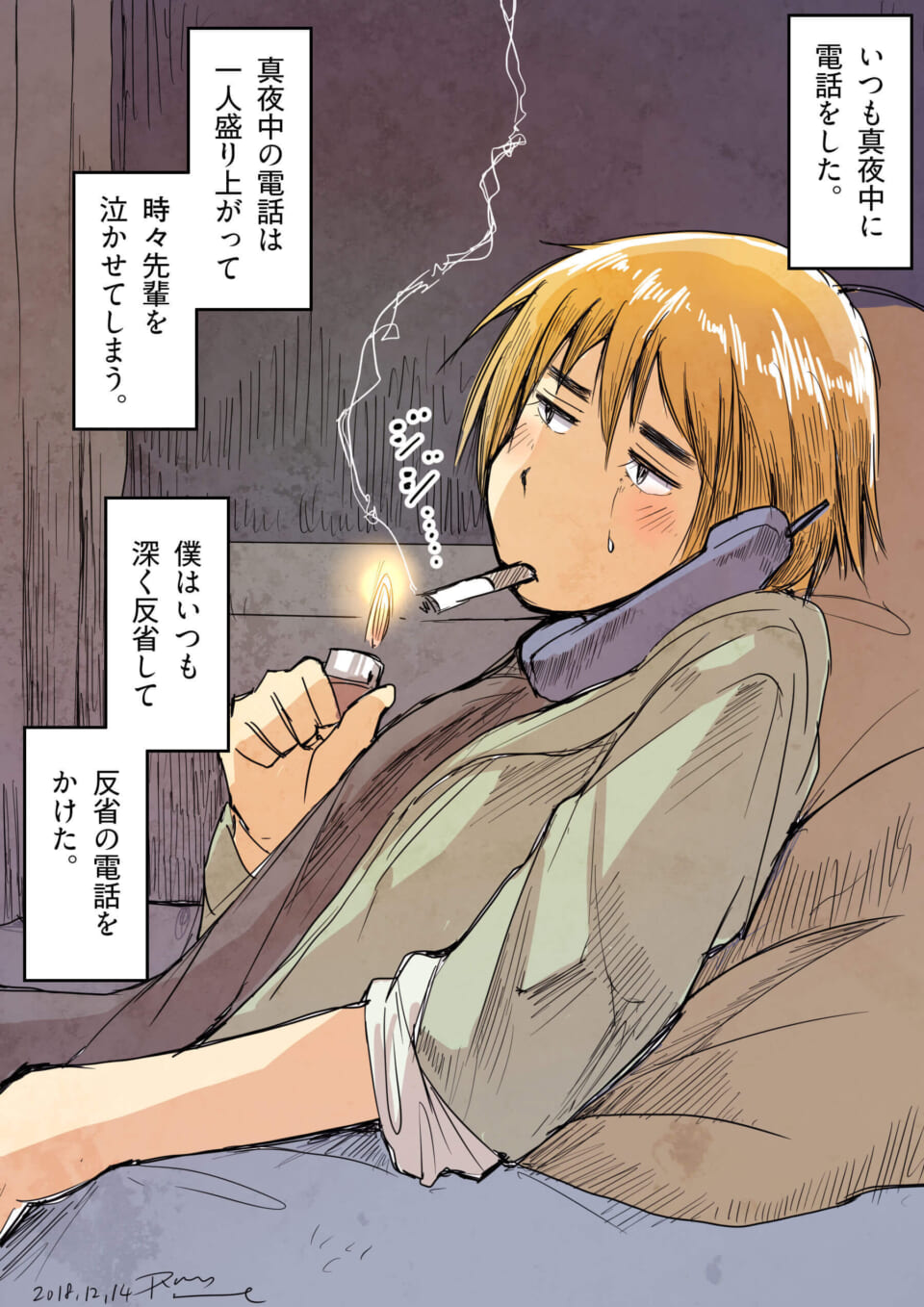 「電話リフレイン。」