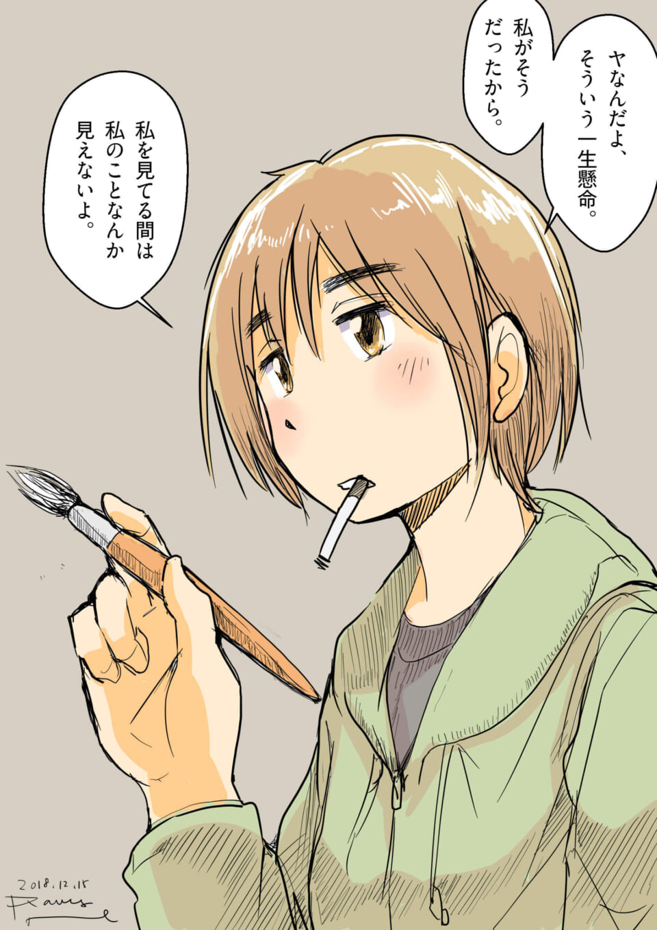 「大学の頃、無限に時間があるような気がしていた。」