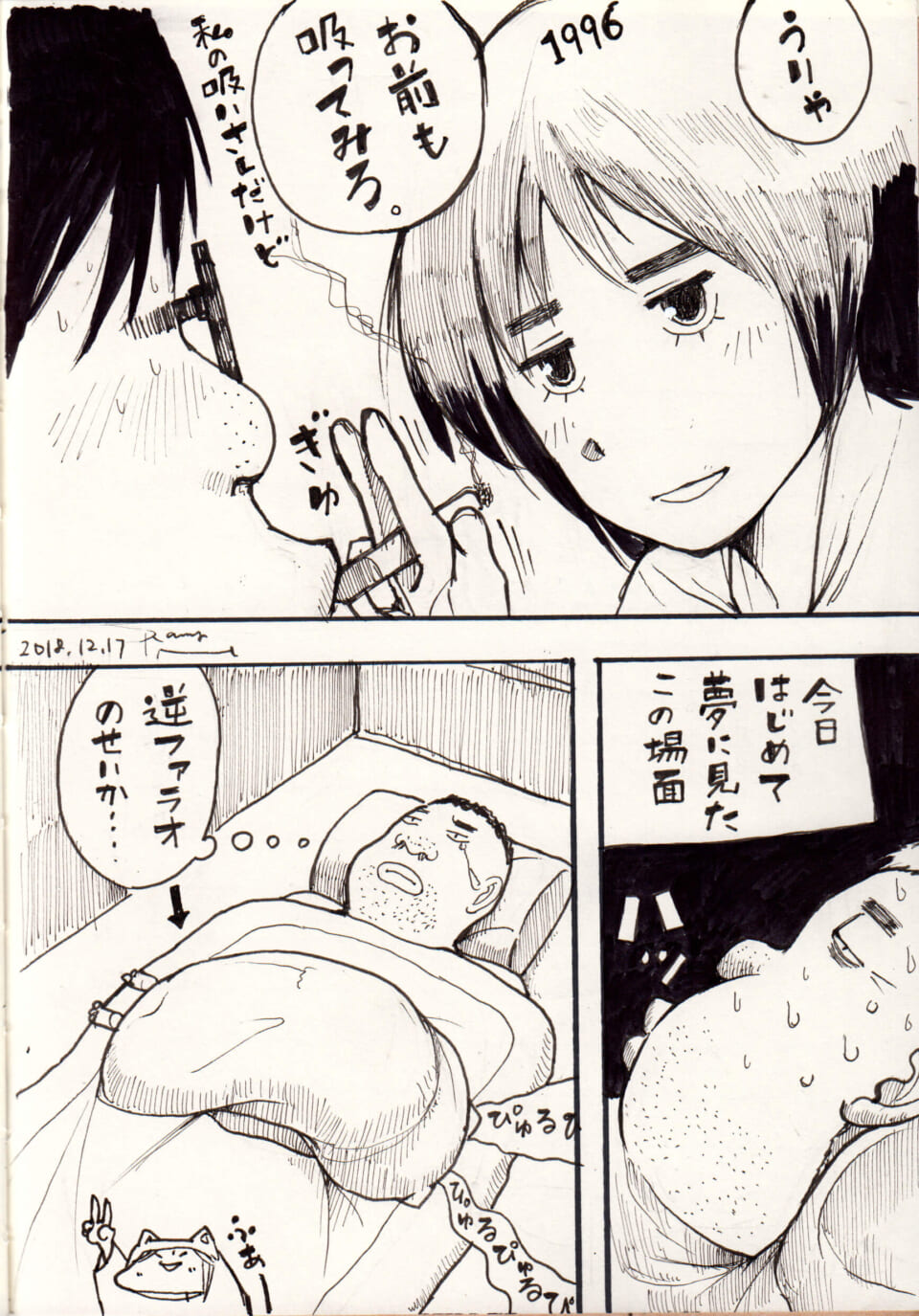 「逆ファラオ。」