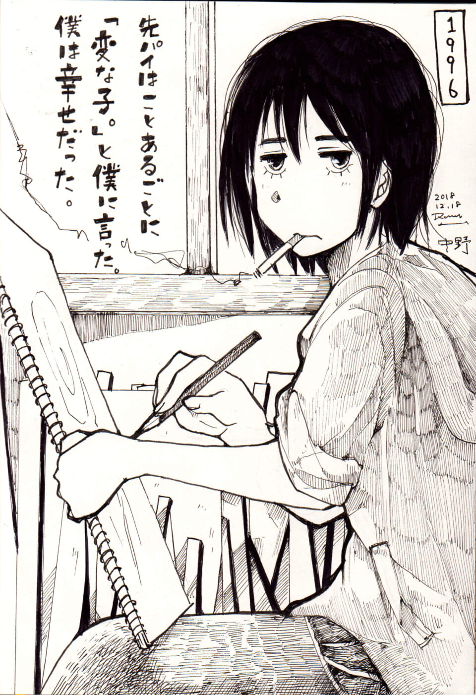 「いい子より、変な子。」