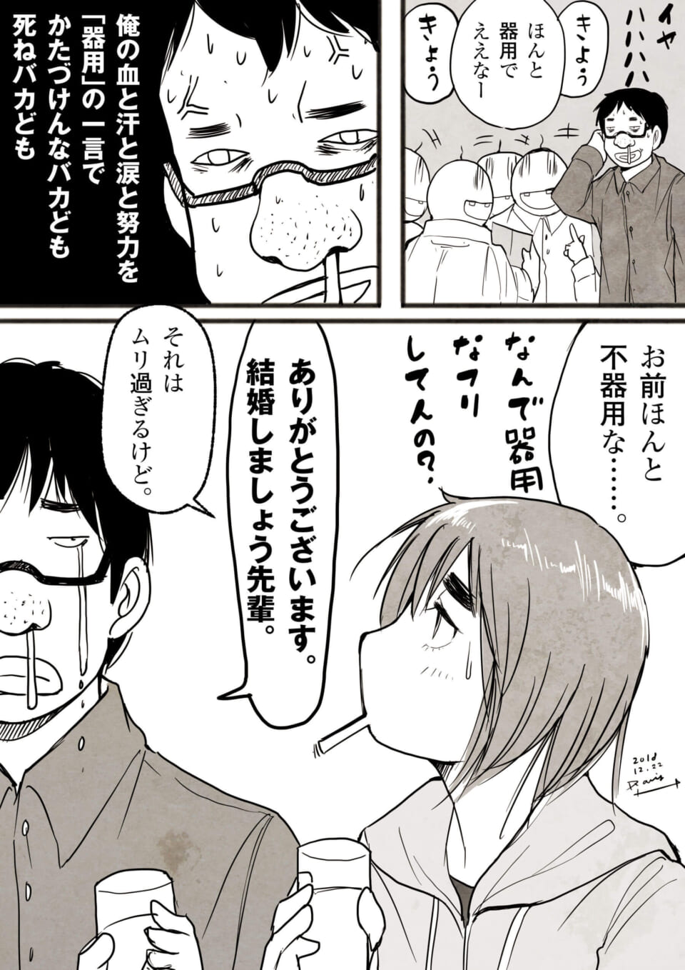 「ちゃんと目が見えている人だけが見てくれればいい。」