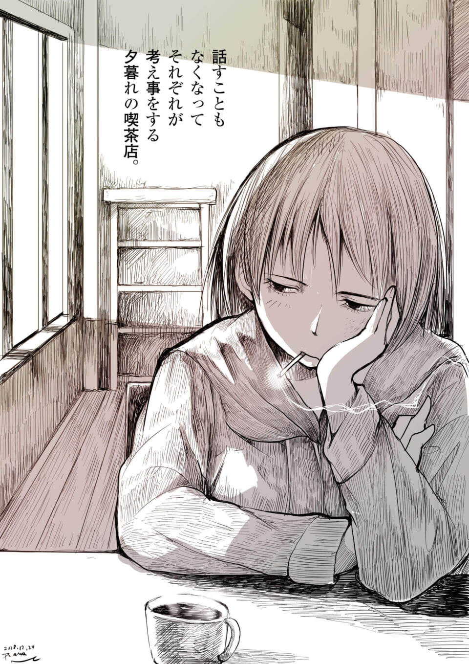 「美しい時間。」