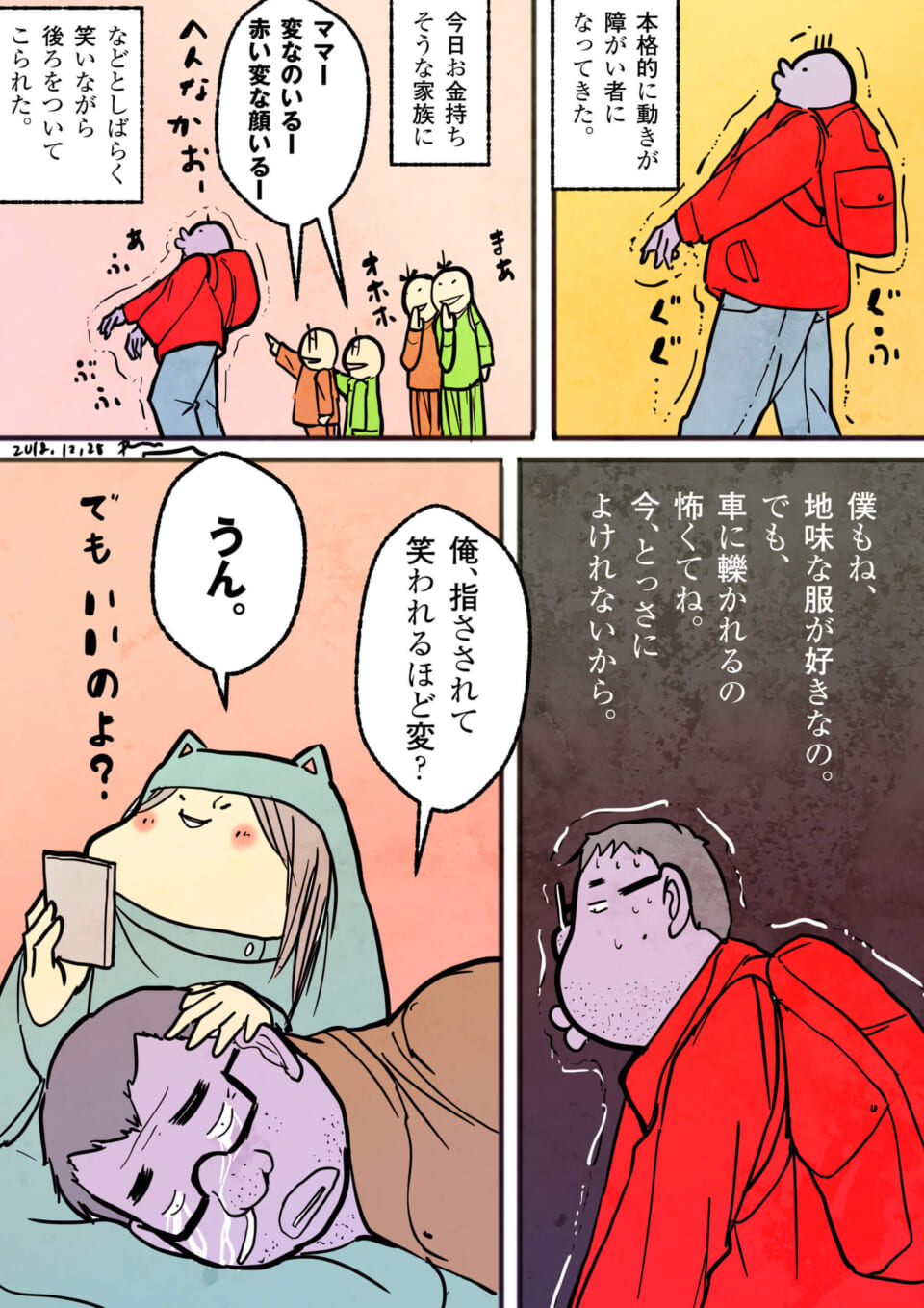 「ない未来の今日の明日の。」