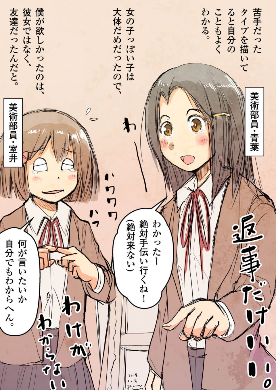 「苦手意識。」