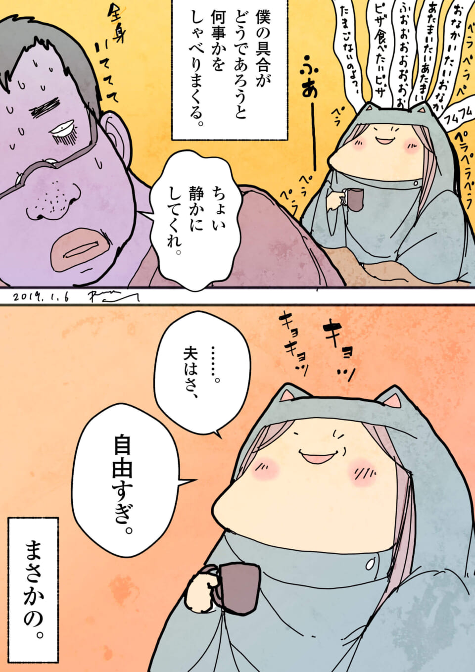 「自由とは。」