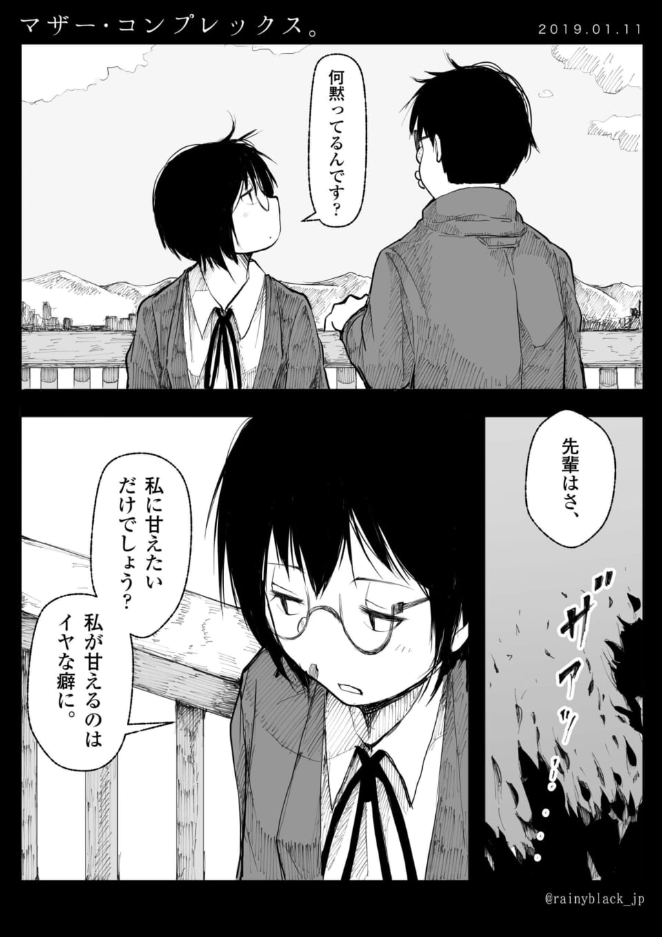 「マザー・コンプレックス。」