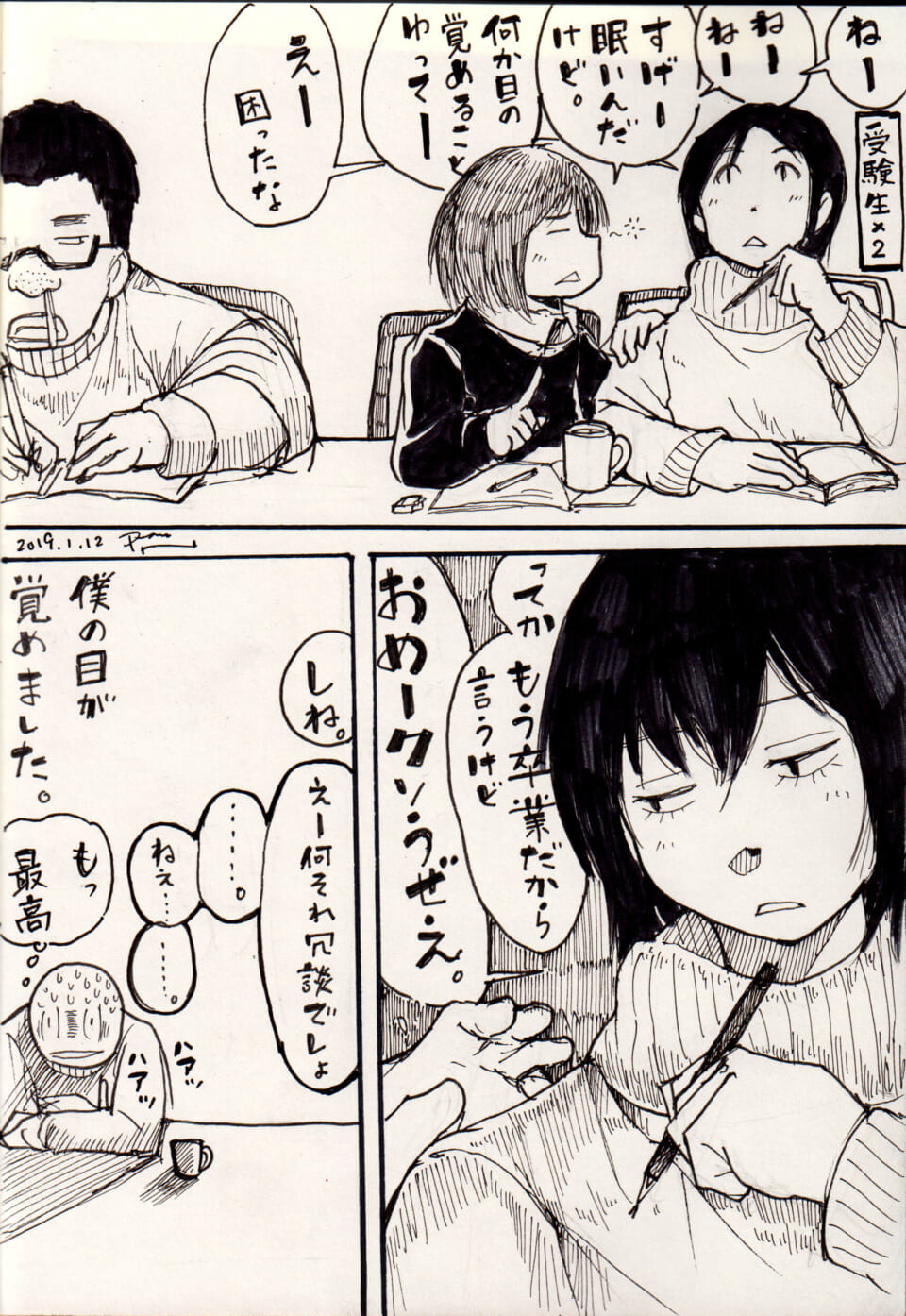 「今日のドドドドッピオ。」