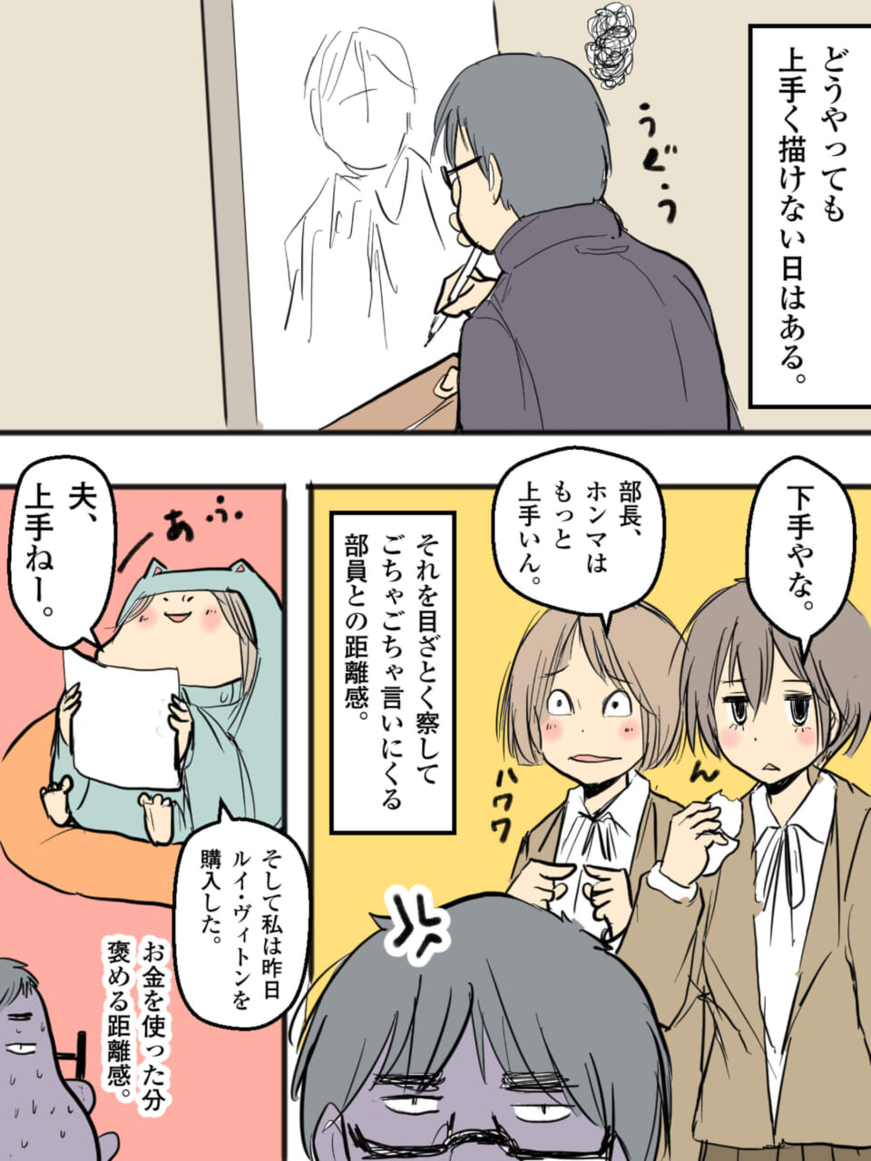 「上手くいかない時、さっぱり自分に興味のない人がそばにいる、というのはとても気分が楽なものだよ。」