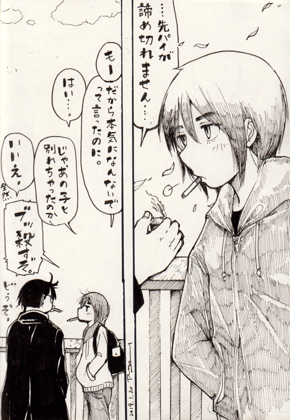 「どこまでも冗談は出てこない僕の大学生活。」