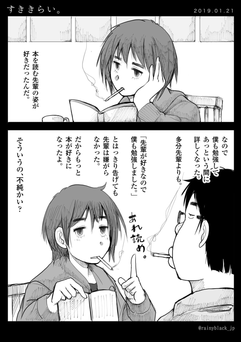 「すききらい。」