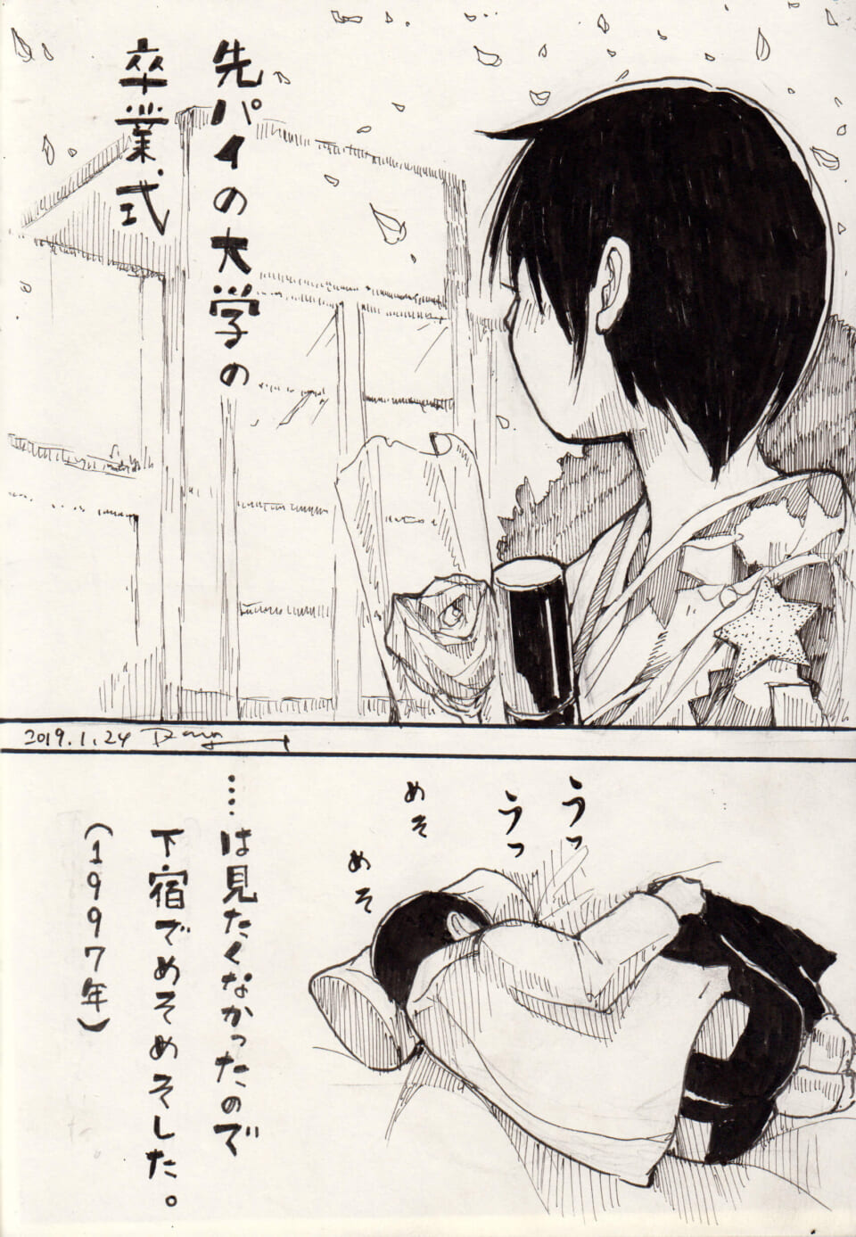 「みんなでお祝いしよう！には絶対参加しなかった。」