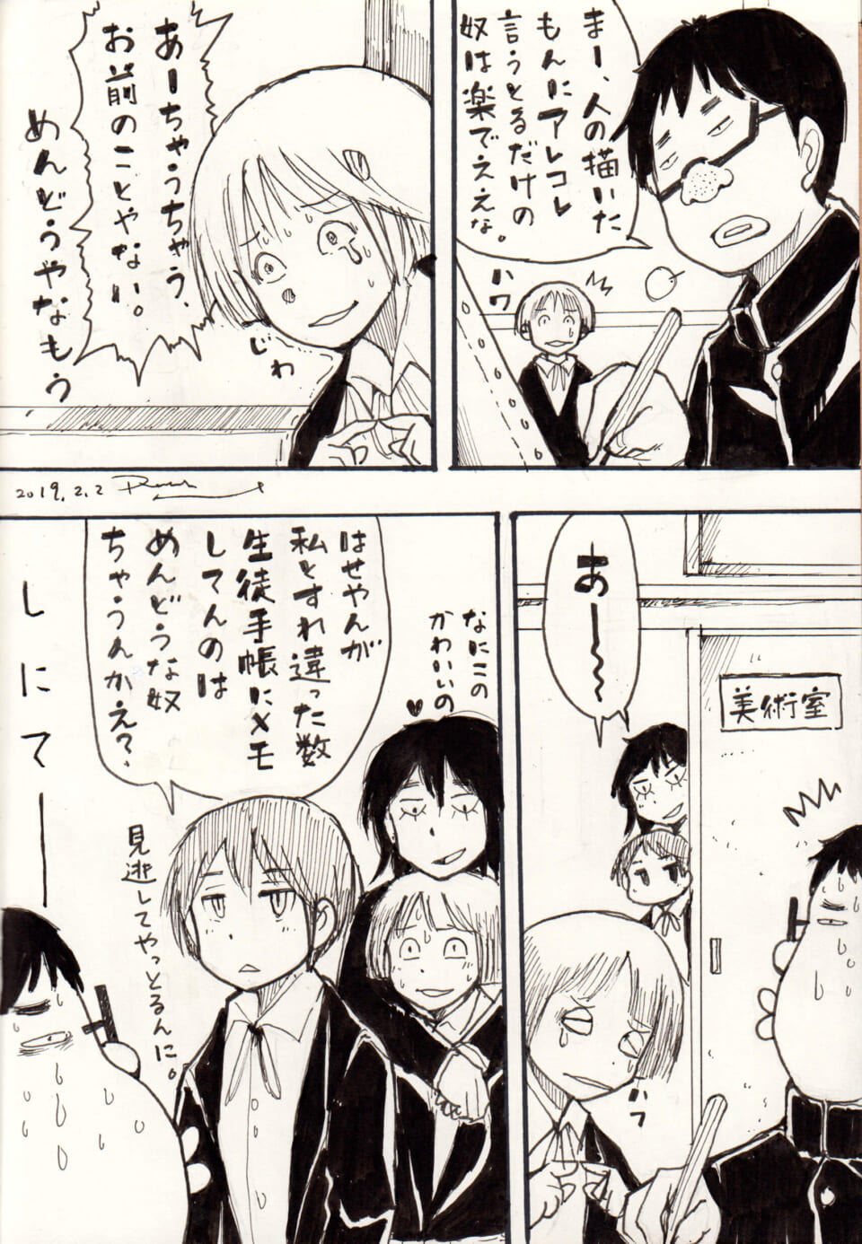 「なるべく小さな幸せと。」