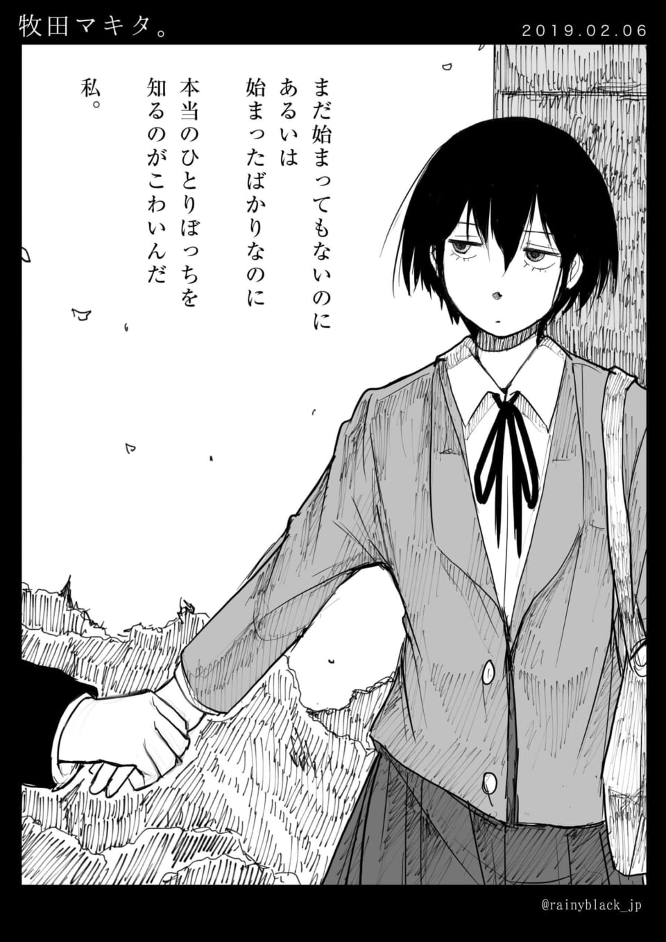 「牧田マキタ。」