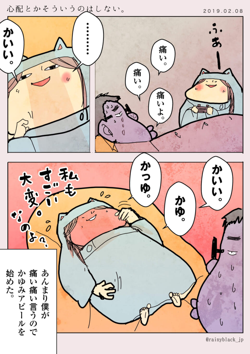 「心配とかそういうのはしない。」