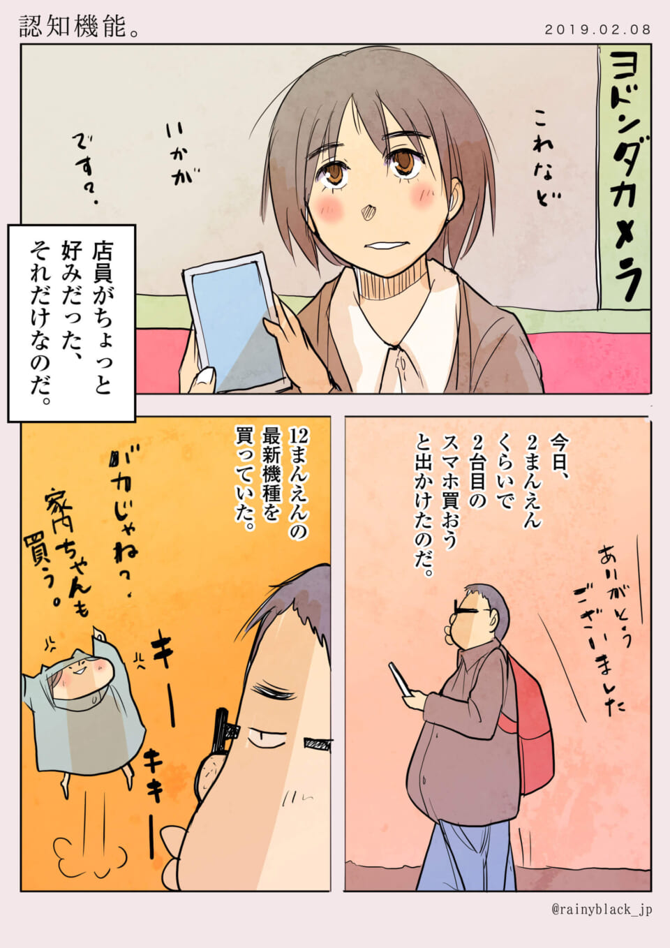 「認知機能。」