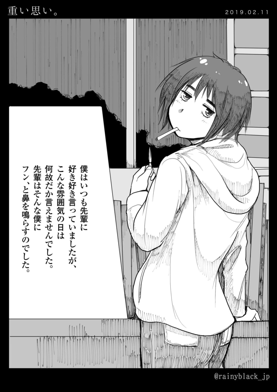 「重い思い。」