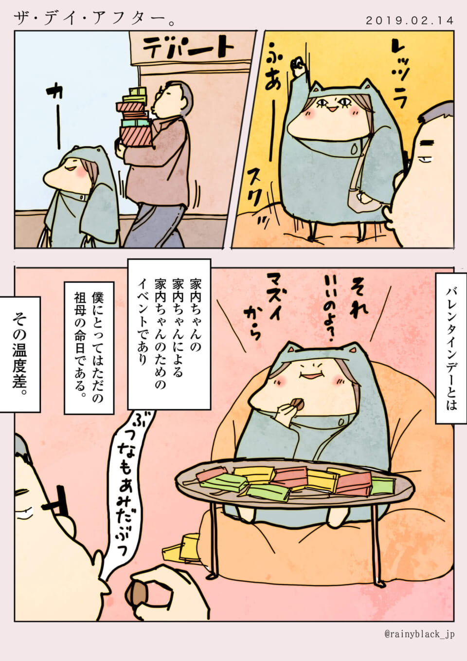 「ザ・デイ・アフター。」