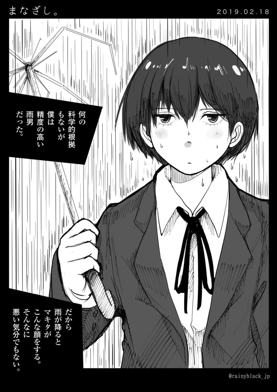 「まなざし。」