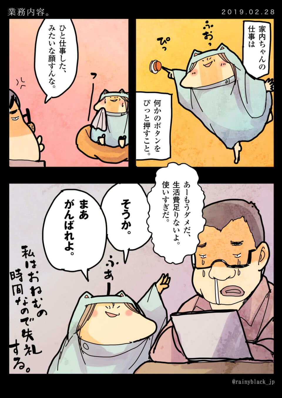 「業務内容。」