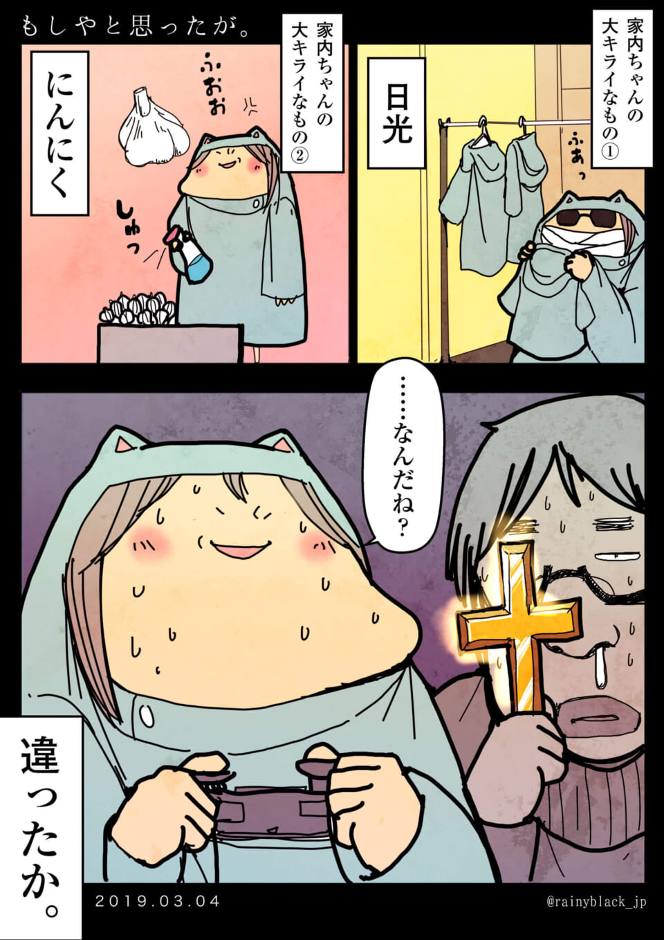 「もしやと思ったが。」