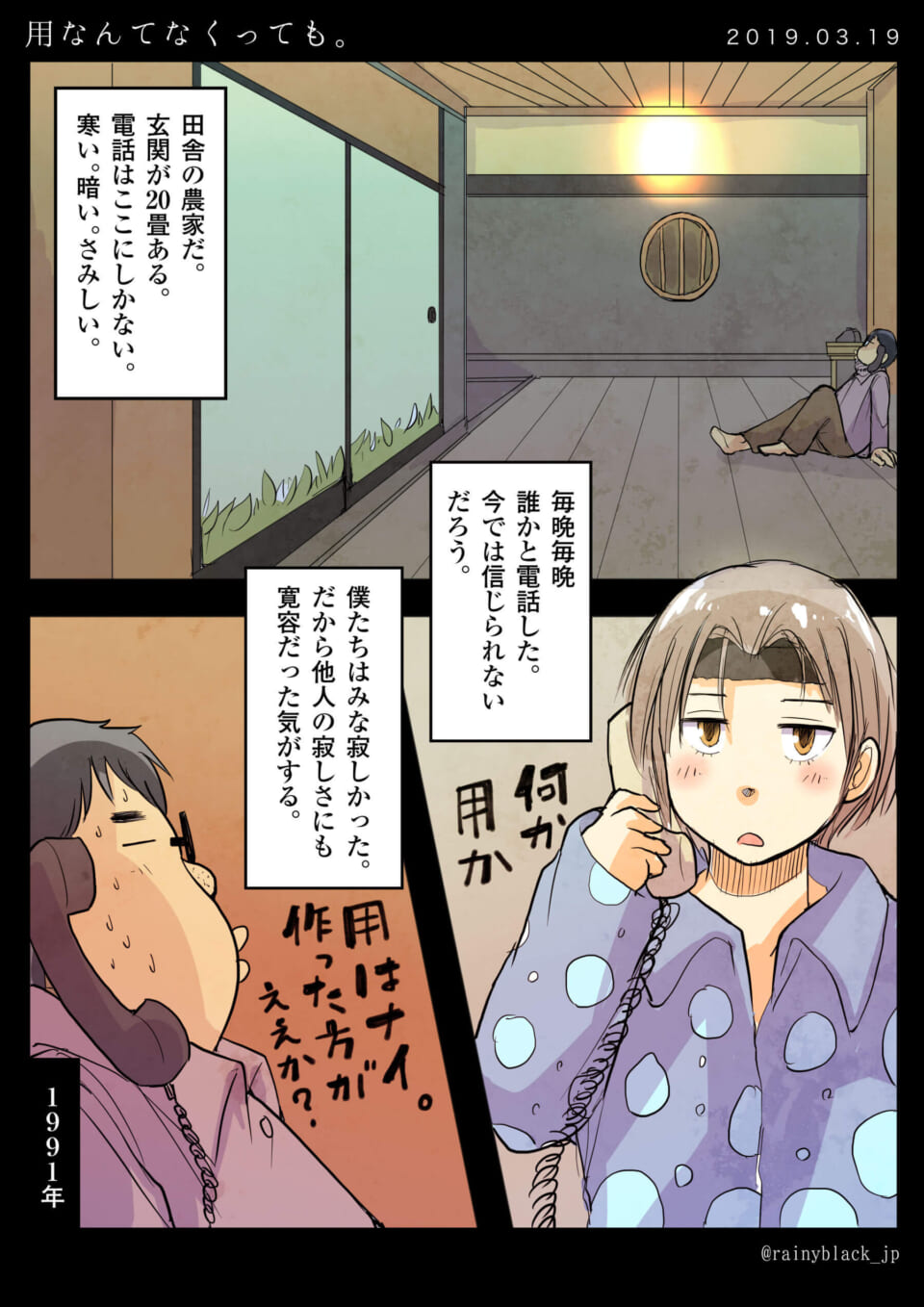 「用なんてなくっても。」