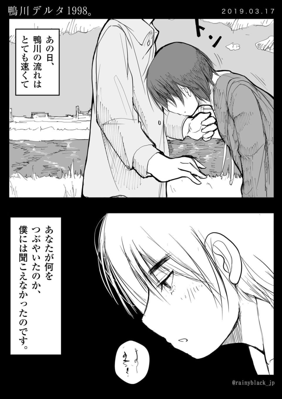 「鴨川デルタ1998。」