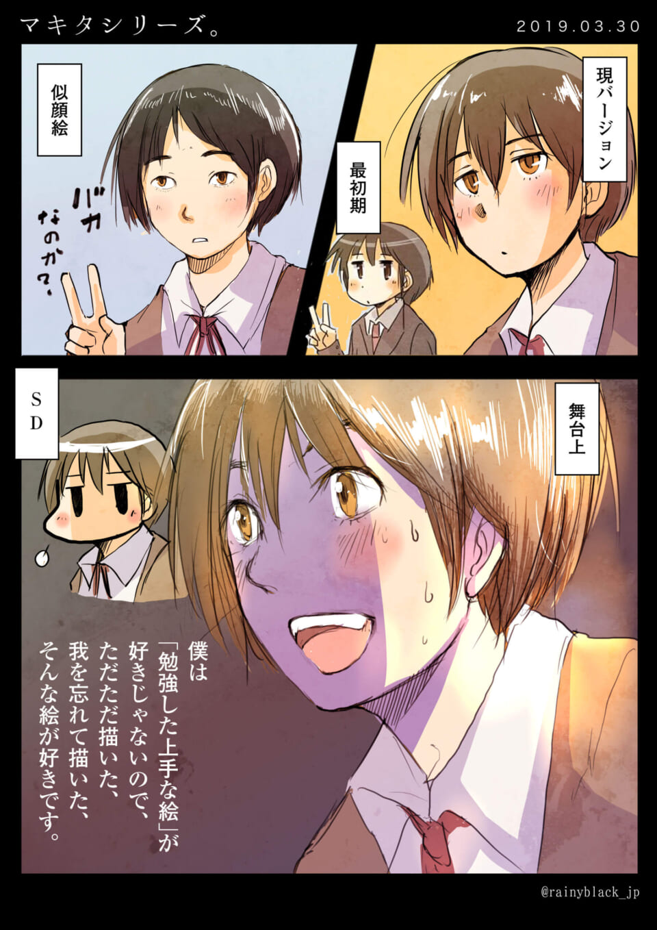 「マキタシリーズ。」