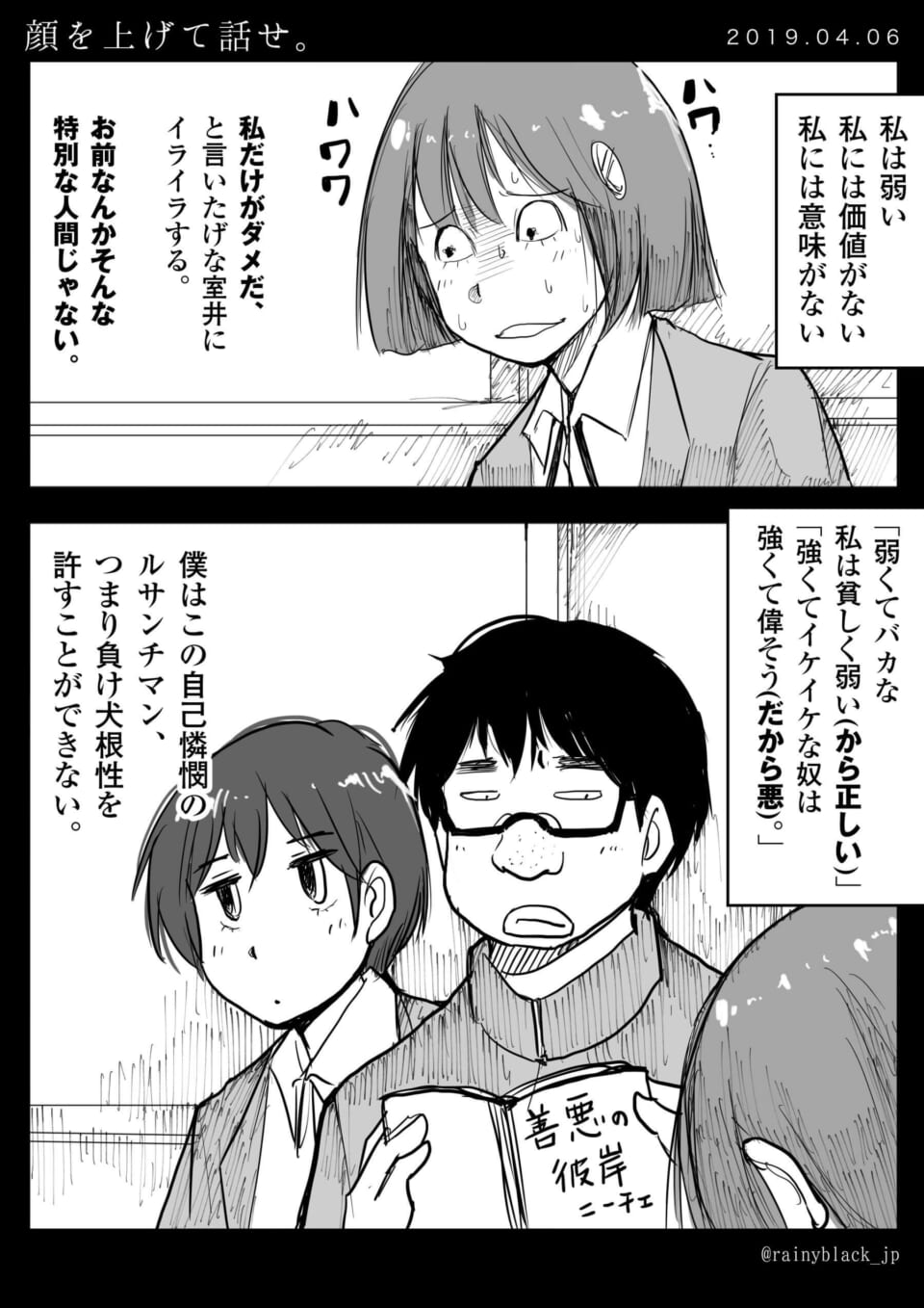 「顔を上げて話せ。」