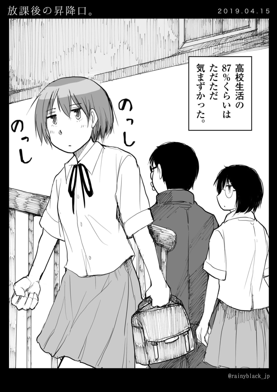 「放課後の昇降口。」