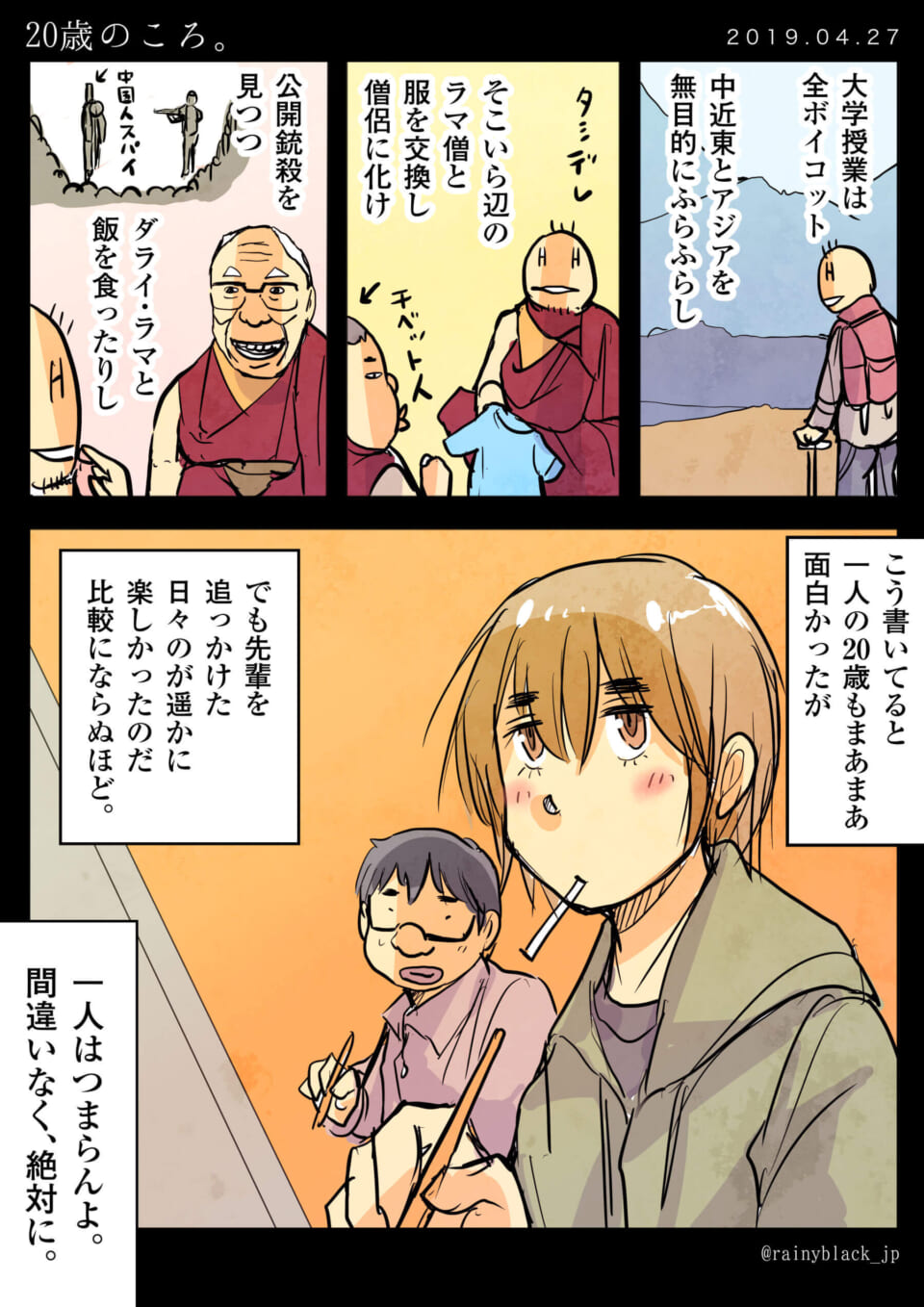 「20歳のころ。」