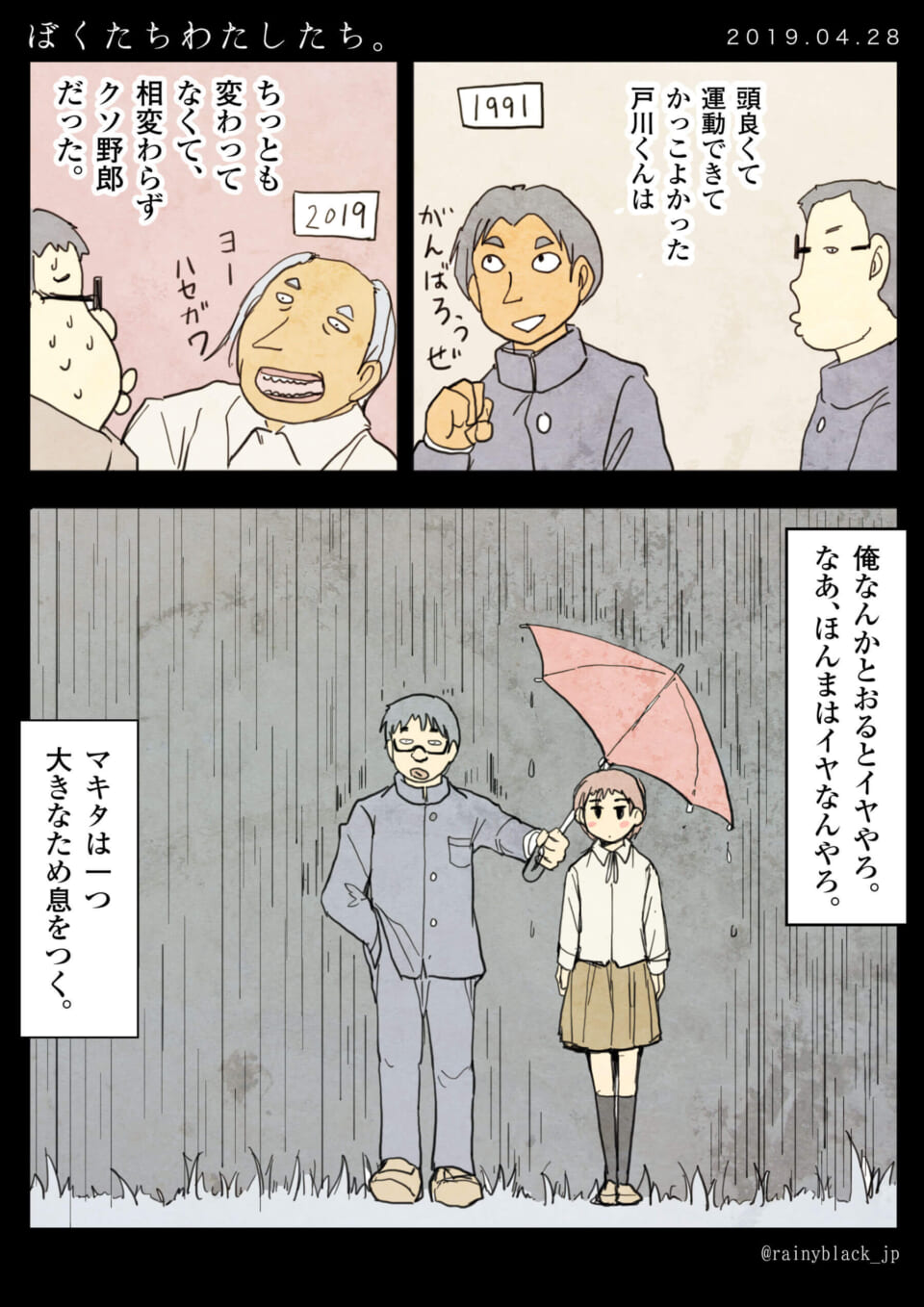 「ぼくたちわたしたち。」