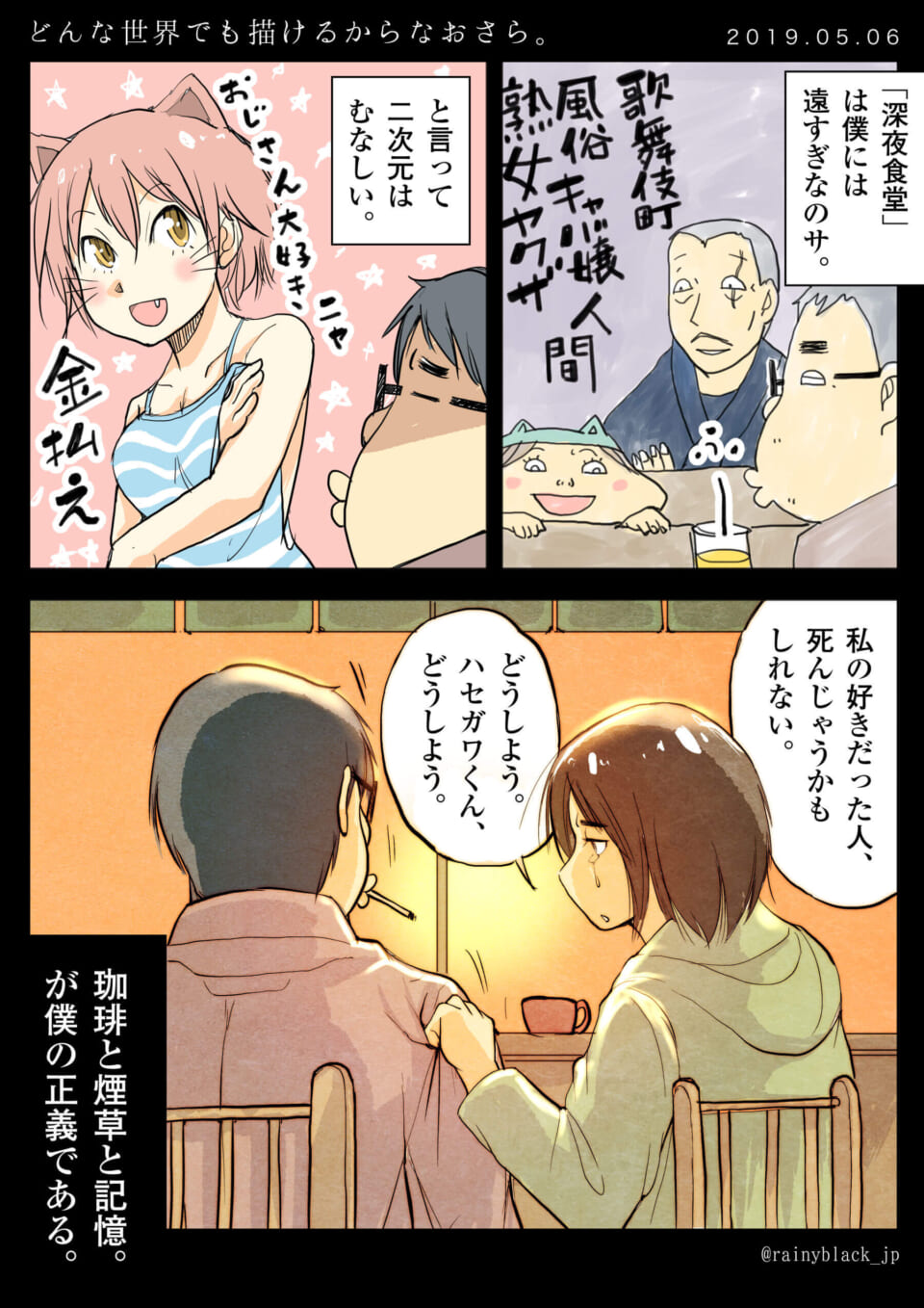 「どんな世界でも描けるからなおさら。」