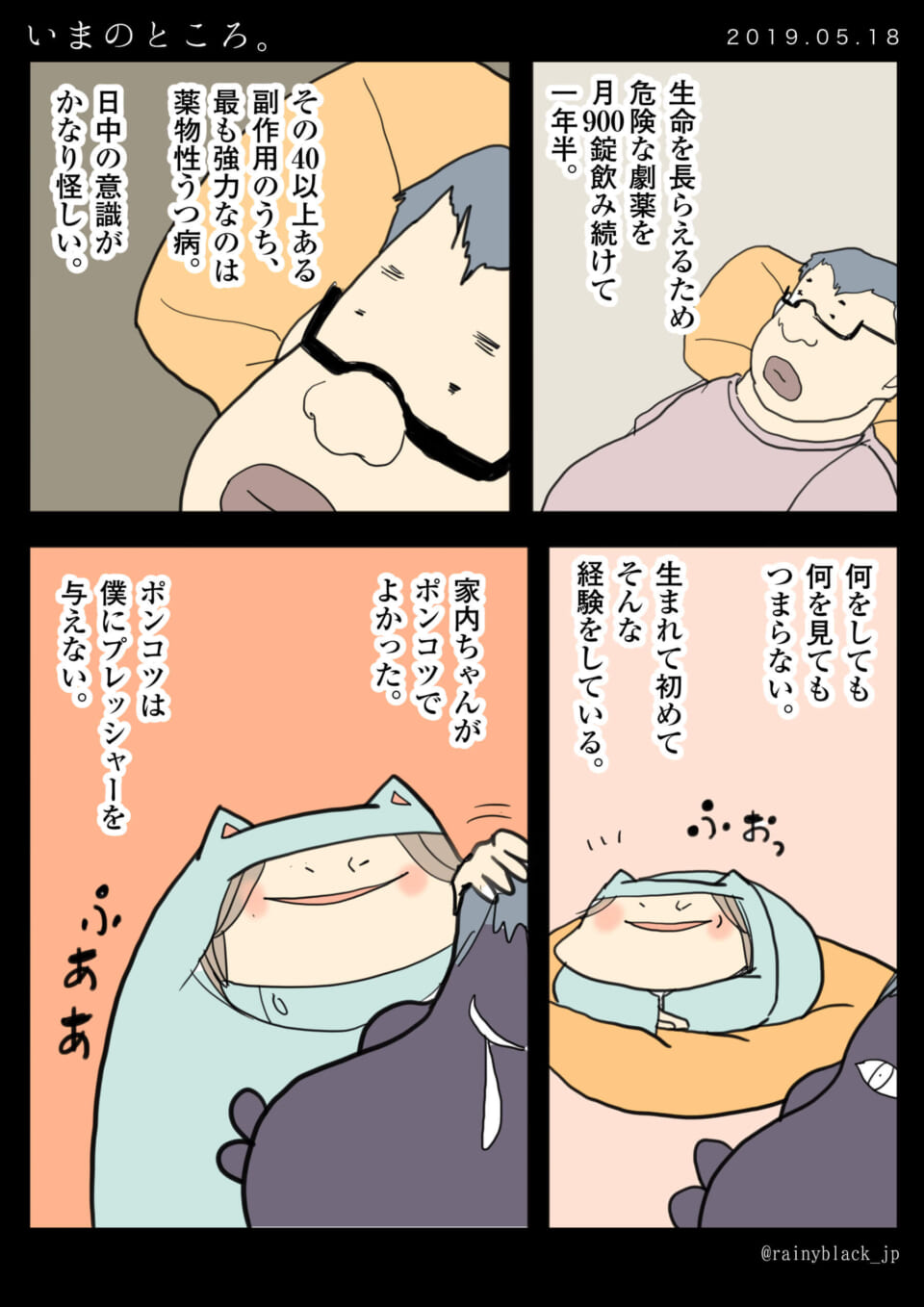 「いまのところ。」