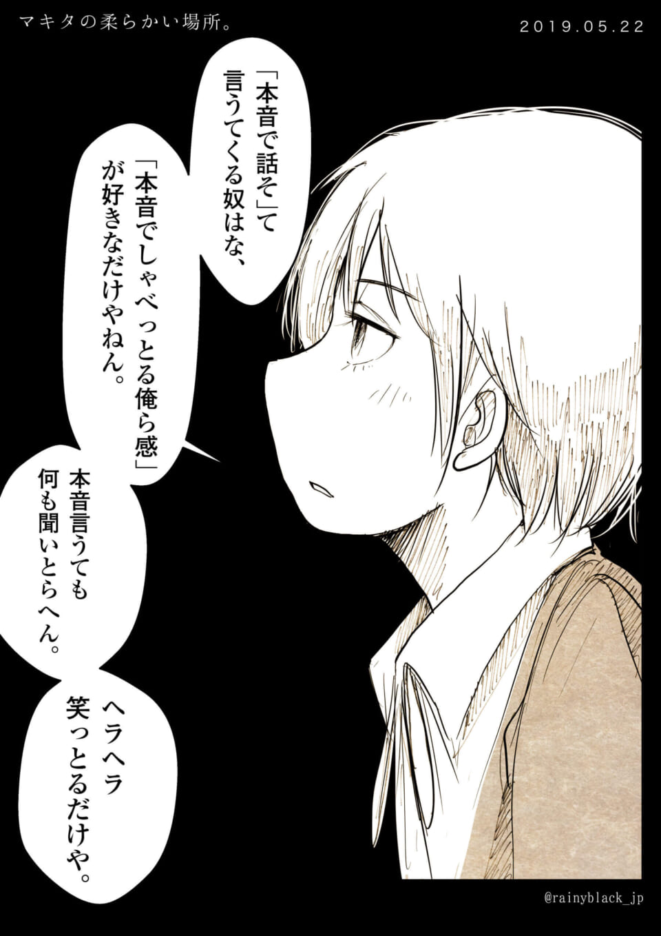 「マキタの柔らかい場所。」