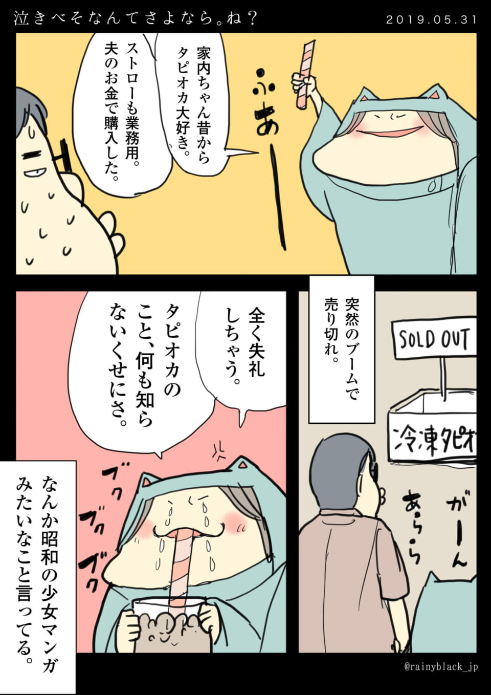 「泣きべそなんてさよなら。ね?」