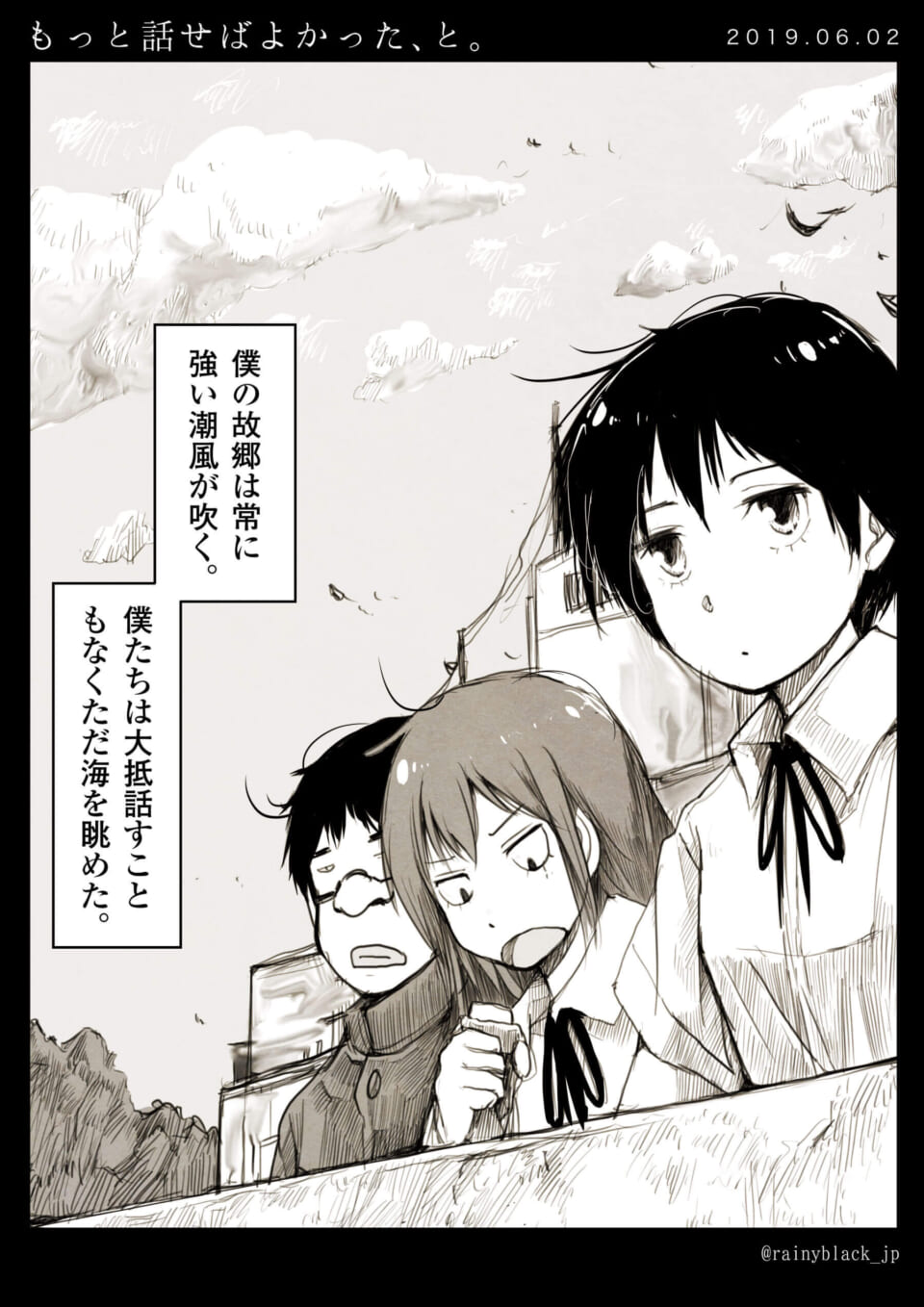 「もっと話せばよかった、と。」1991年