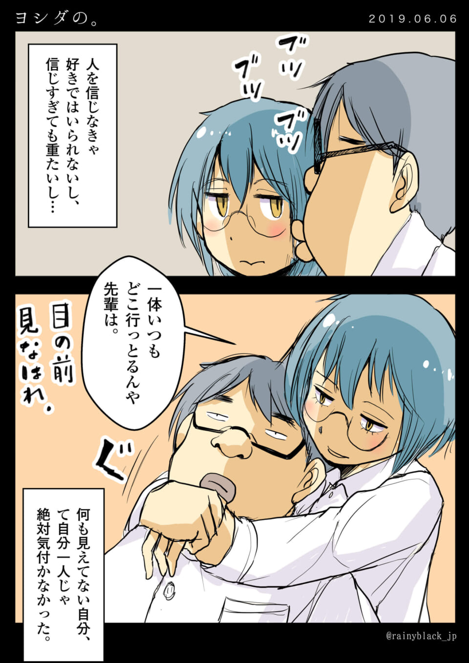 「ヨシダの。」