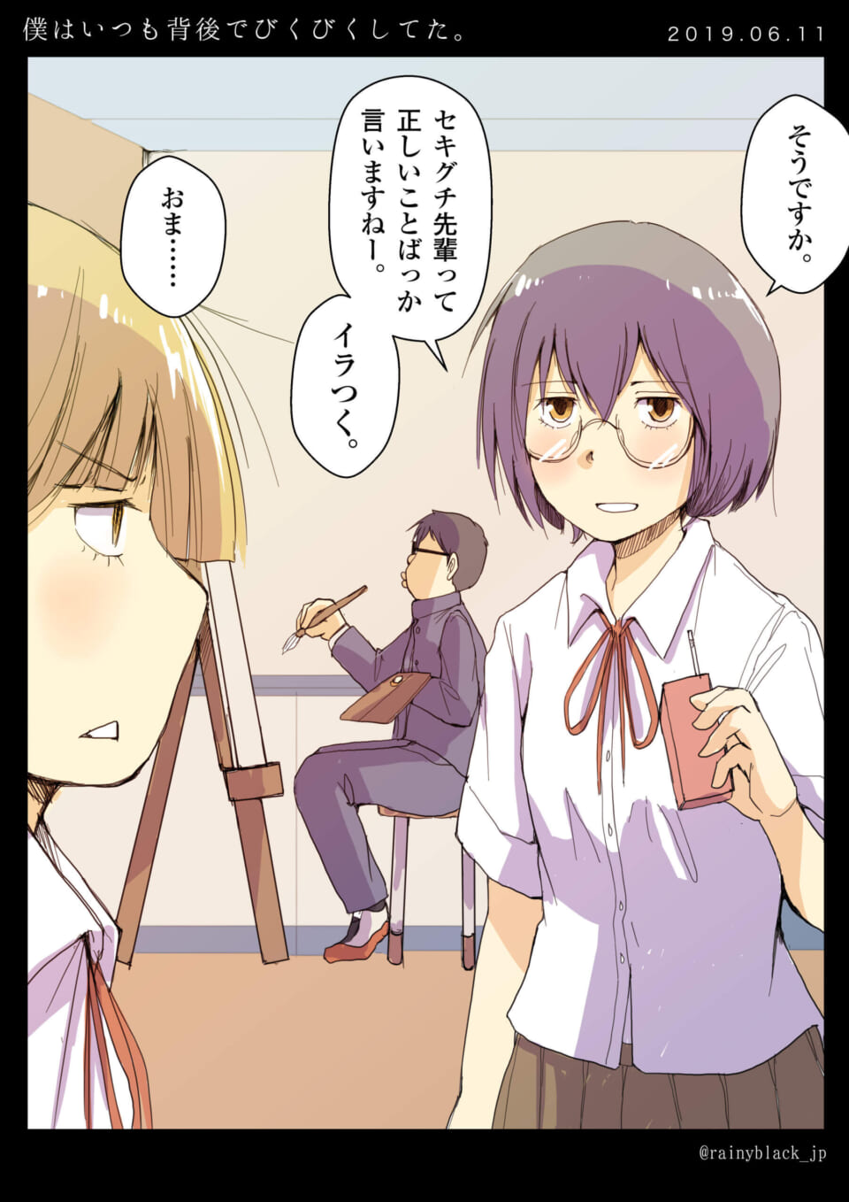 「僕はいつも背後でびくびくしてた。」（1992年）