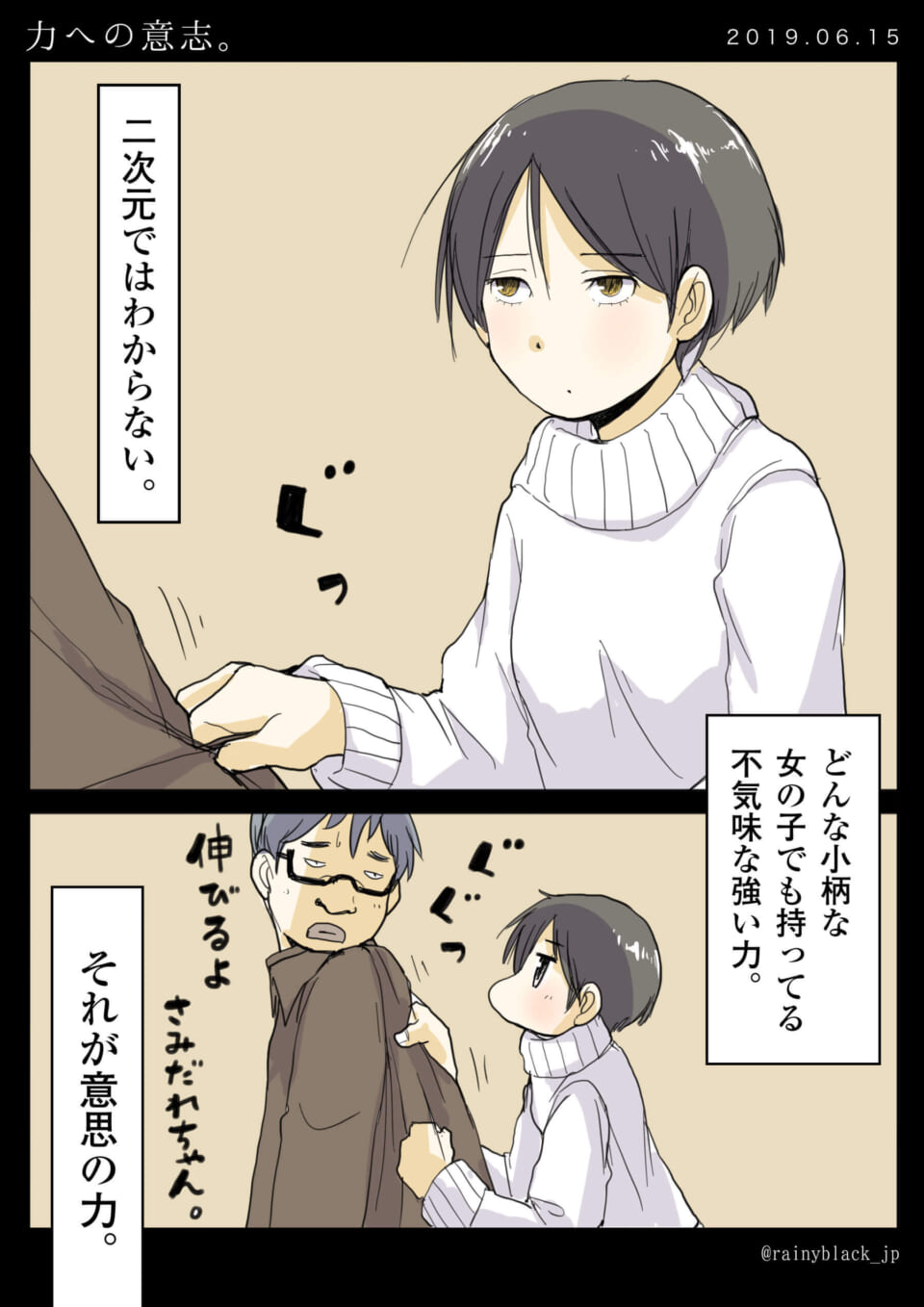 「力への意思。」