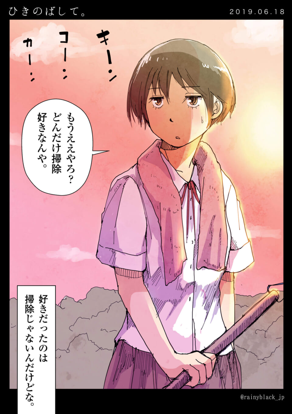 「ひきのばして。」