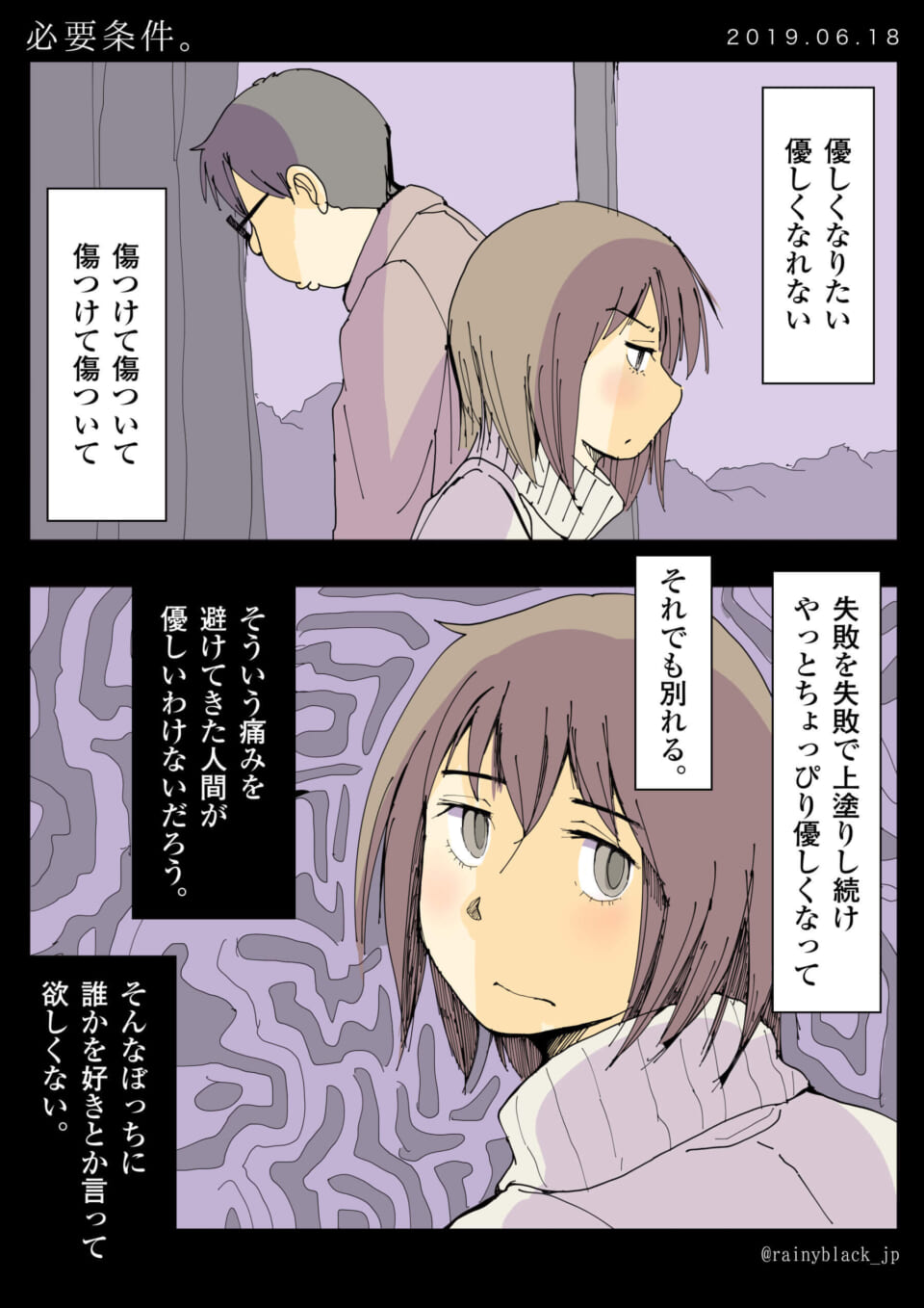 「必要条件。」