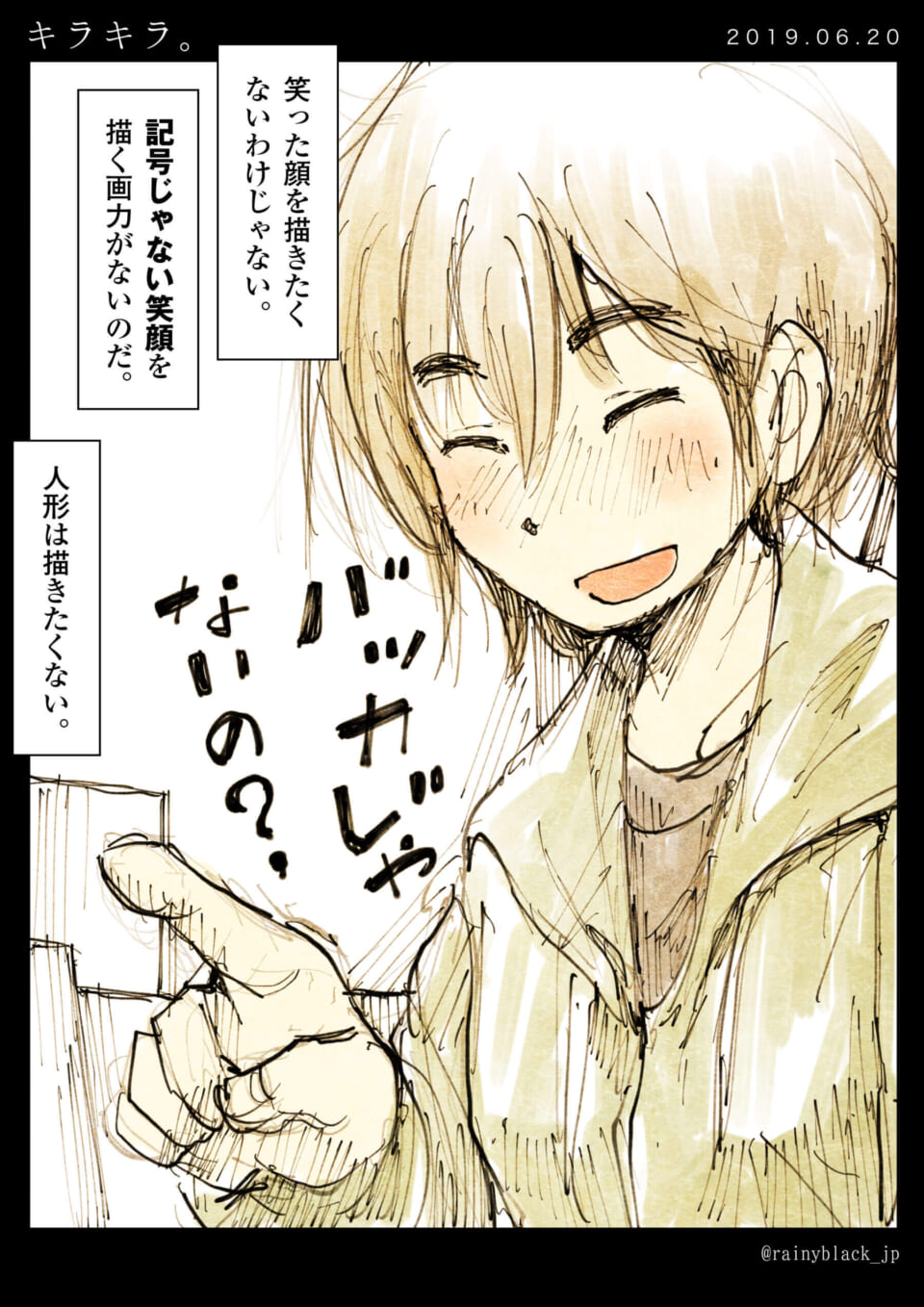 「キラキラ。」