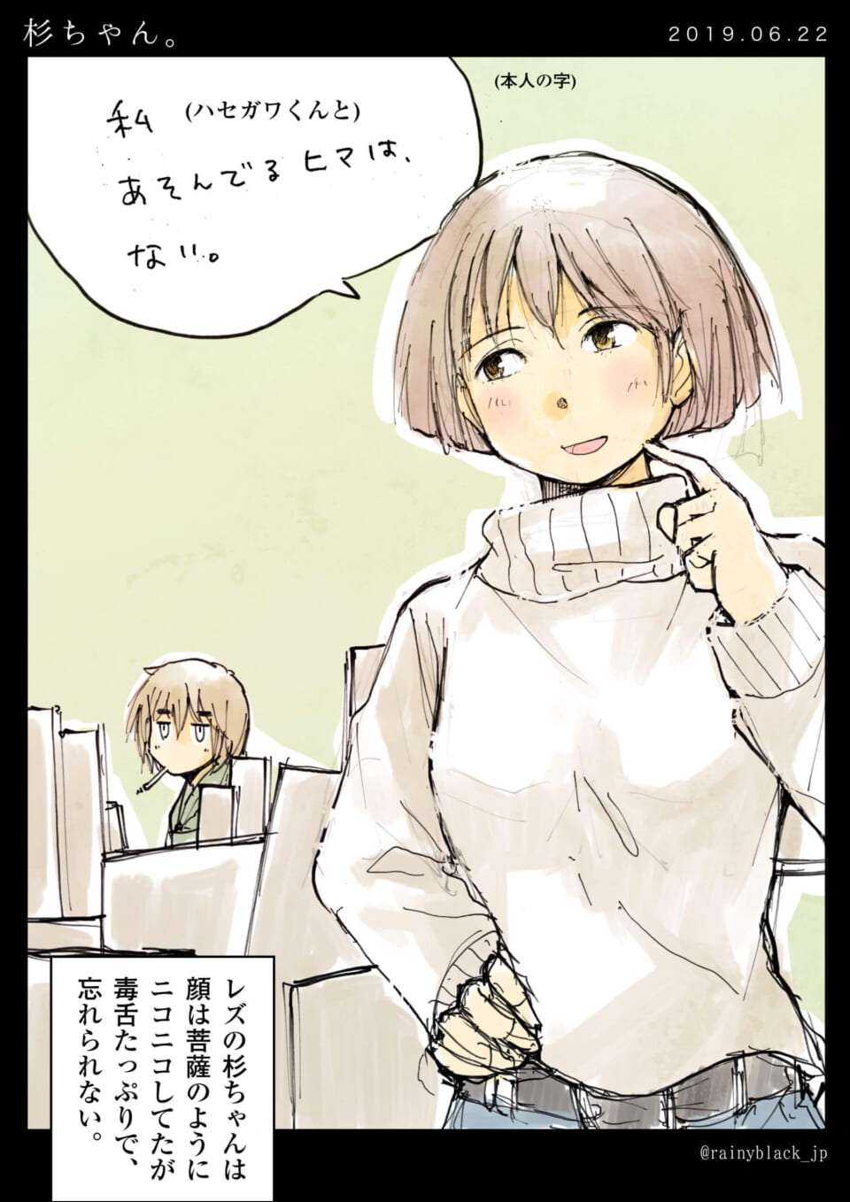 「杉ちゃん。」