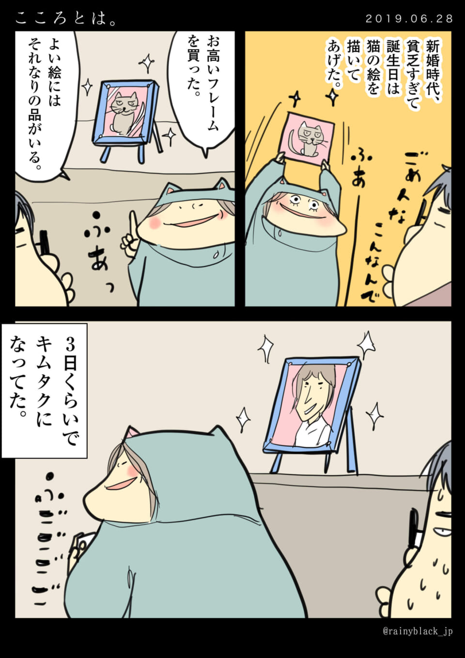 「こころとは。」