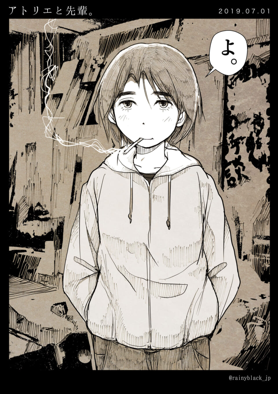 「アトリエと先輩。」