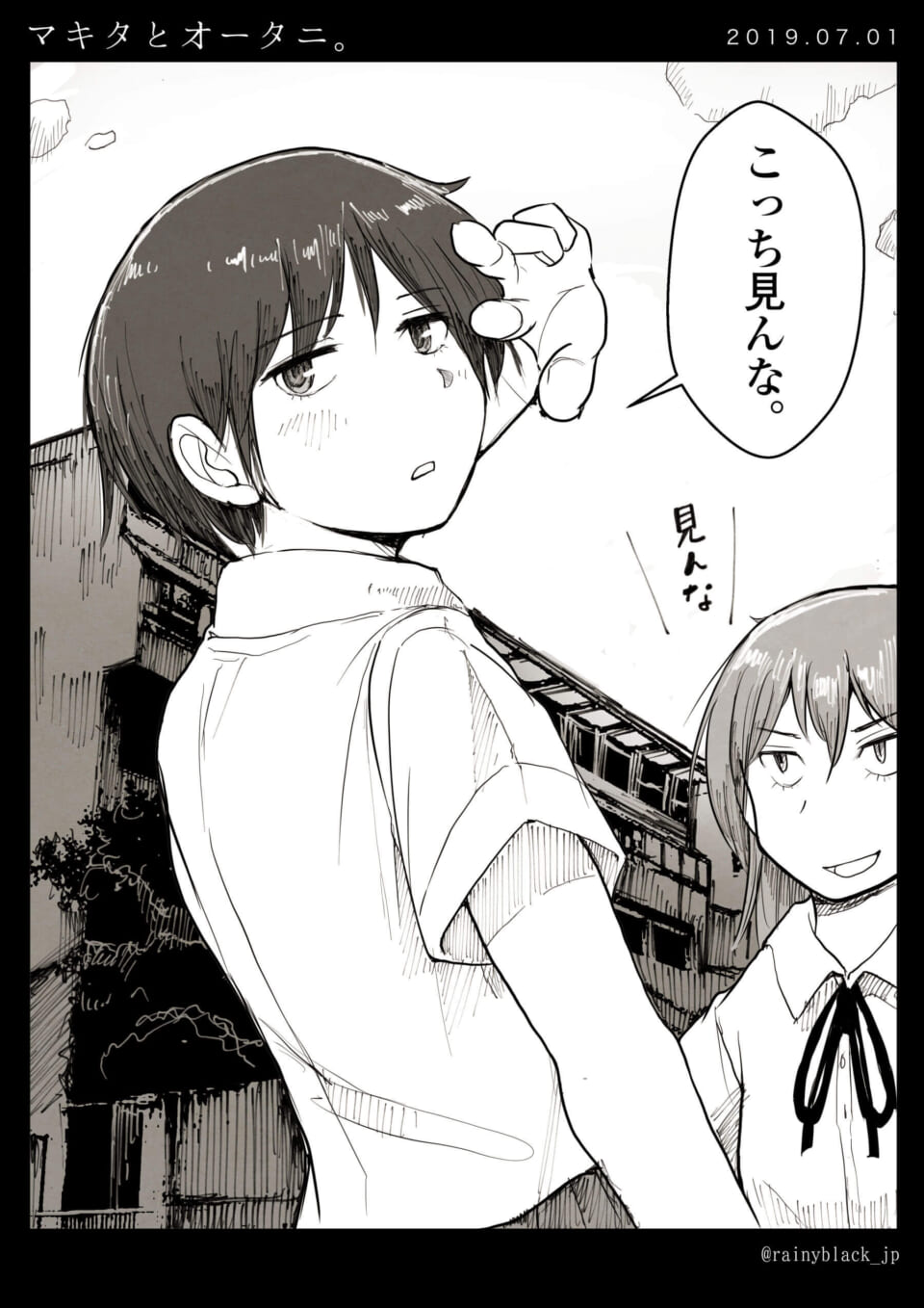 「マキタとオータニ。」