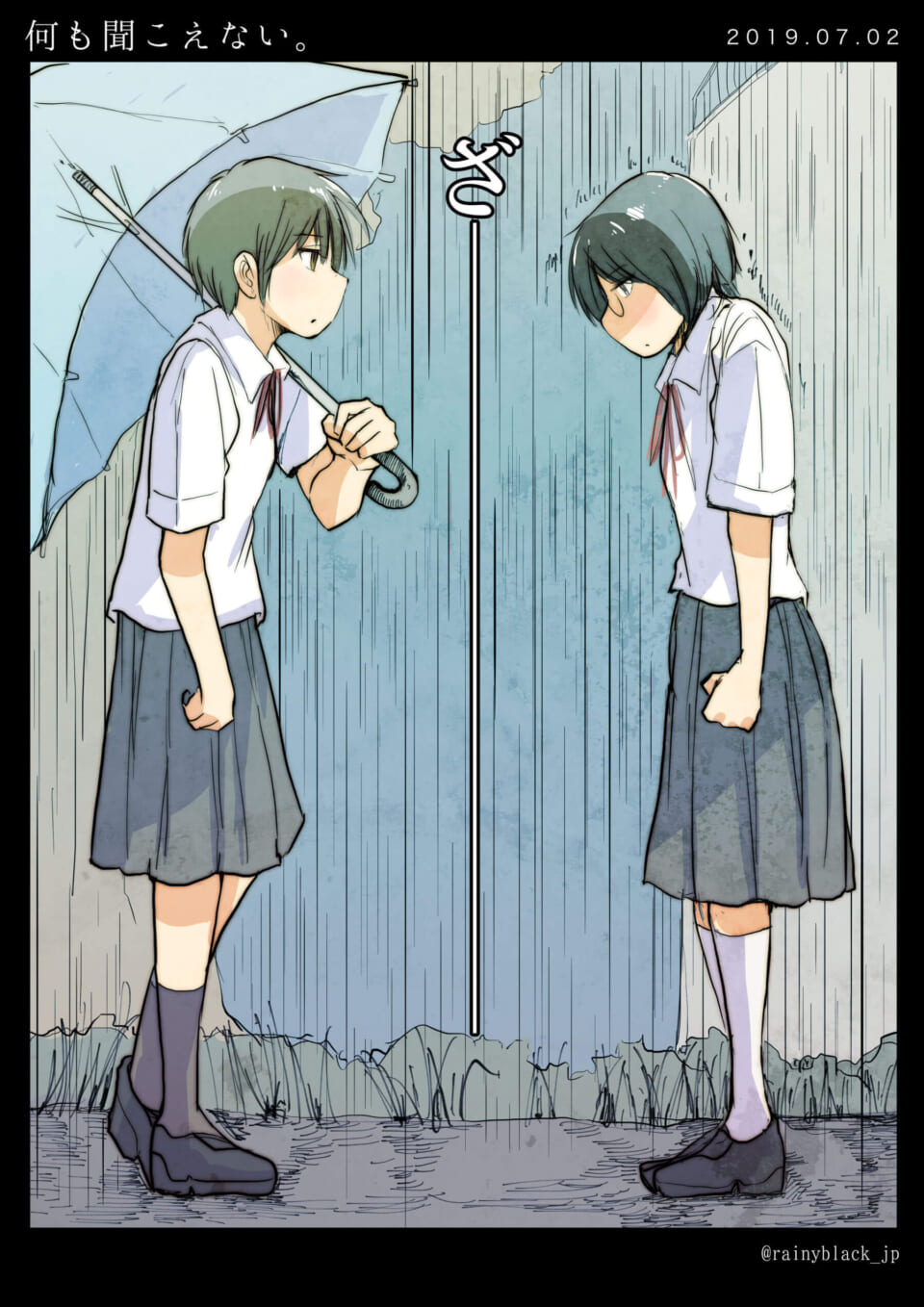 「何も聞こえない。」