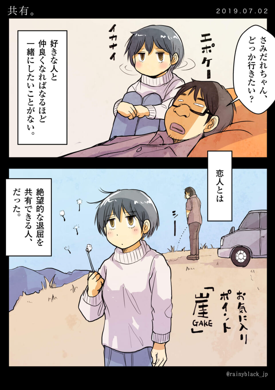 「共有。」
