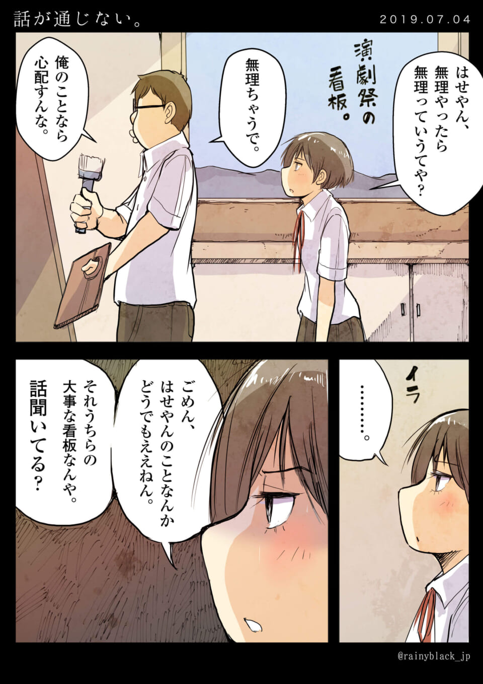 「話が通じない。」