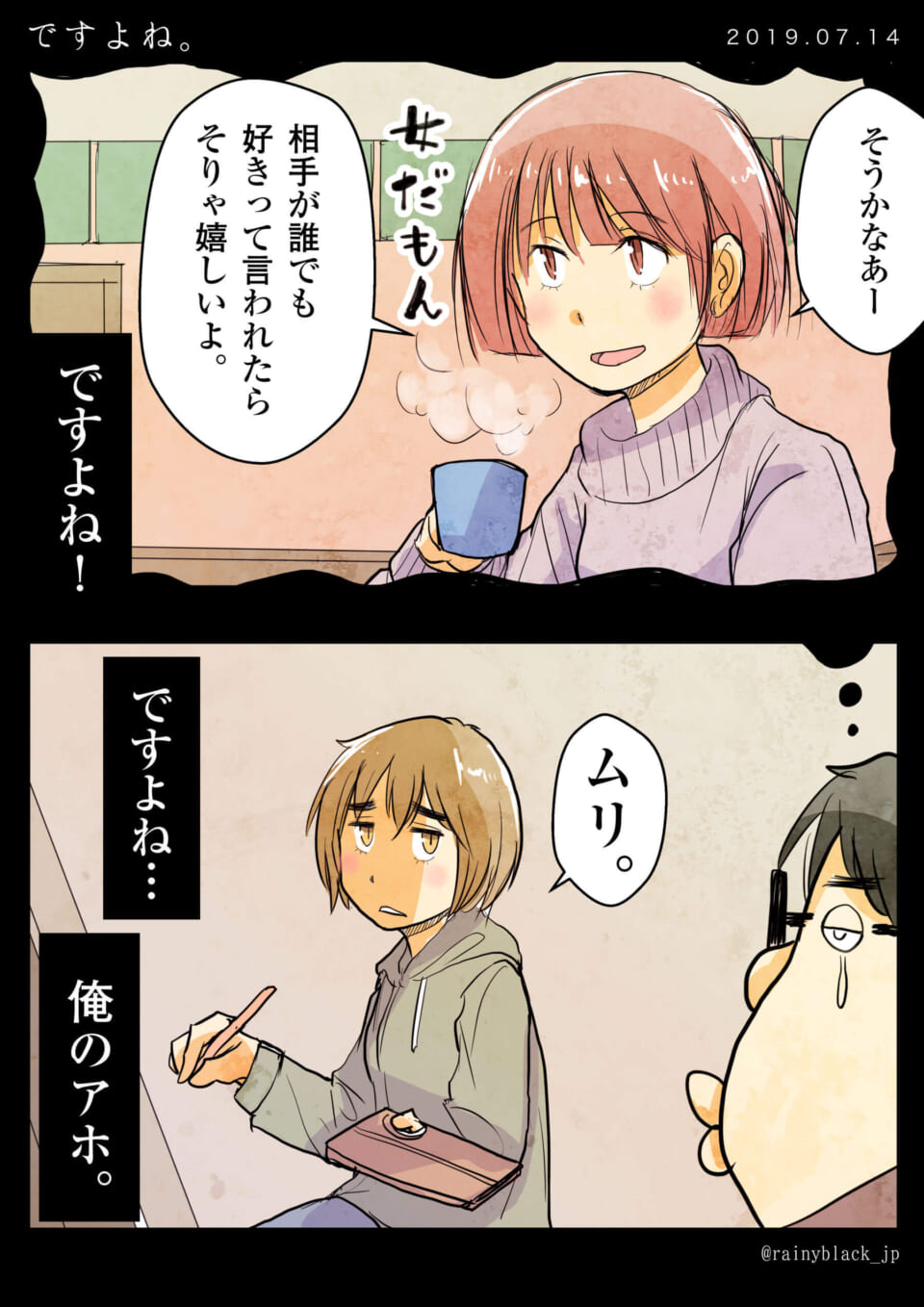 「ですよね。」